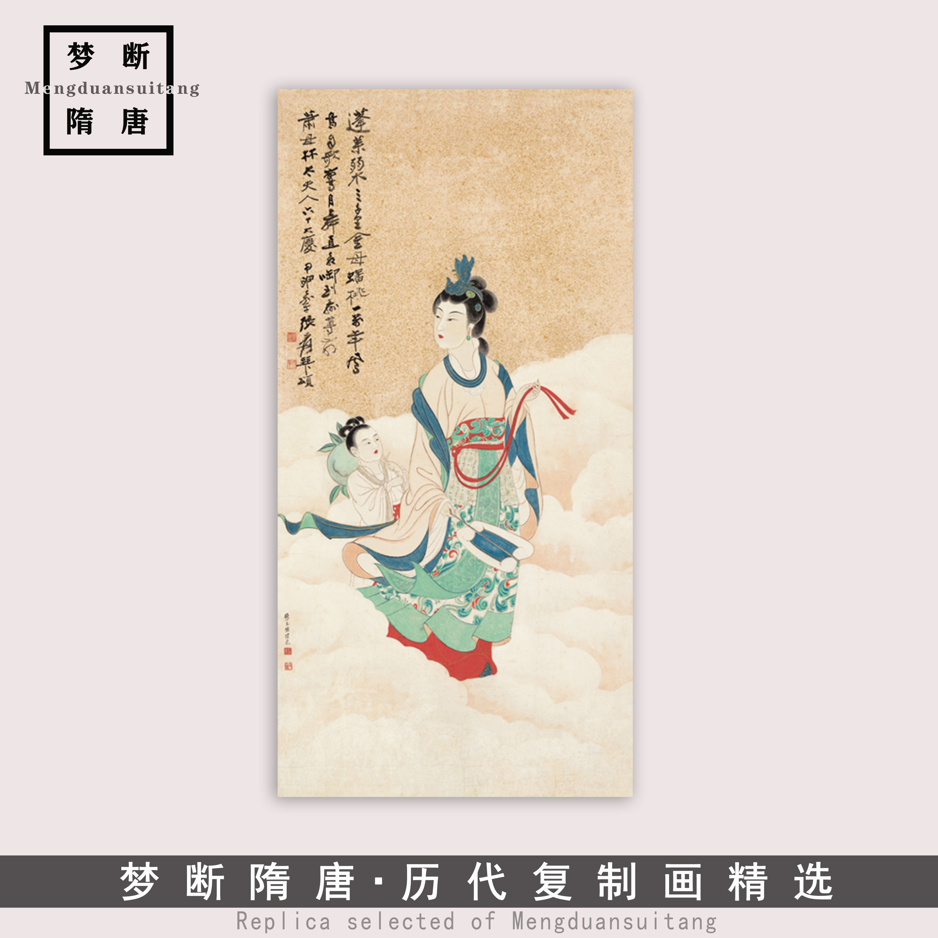 张大千 蟠桃献寿图 高清国画人物临摹彩色画稿工笔重彩人物画高画