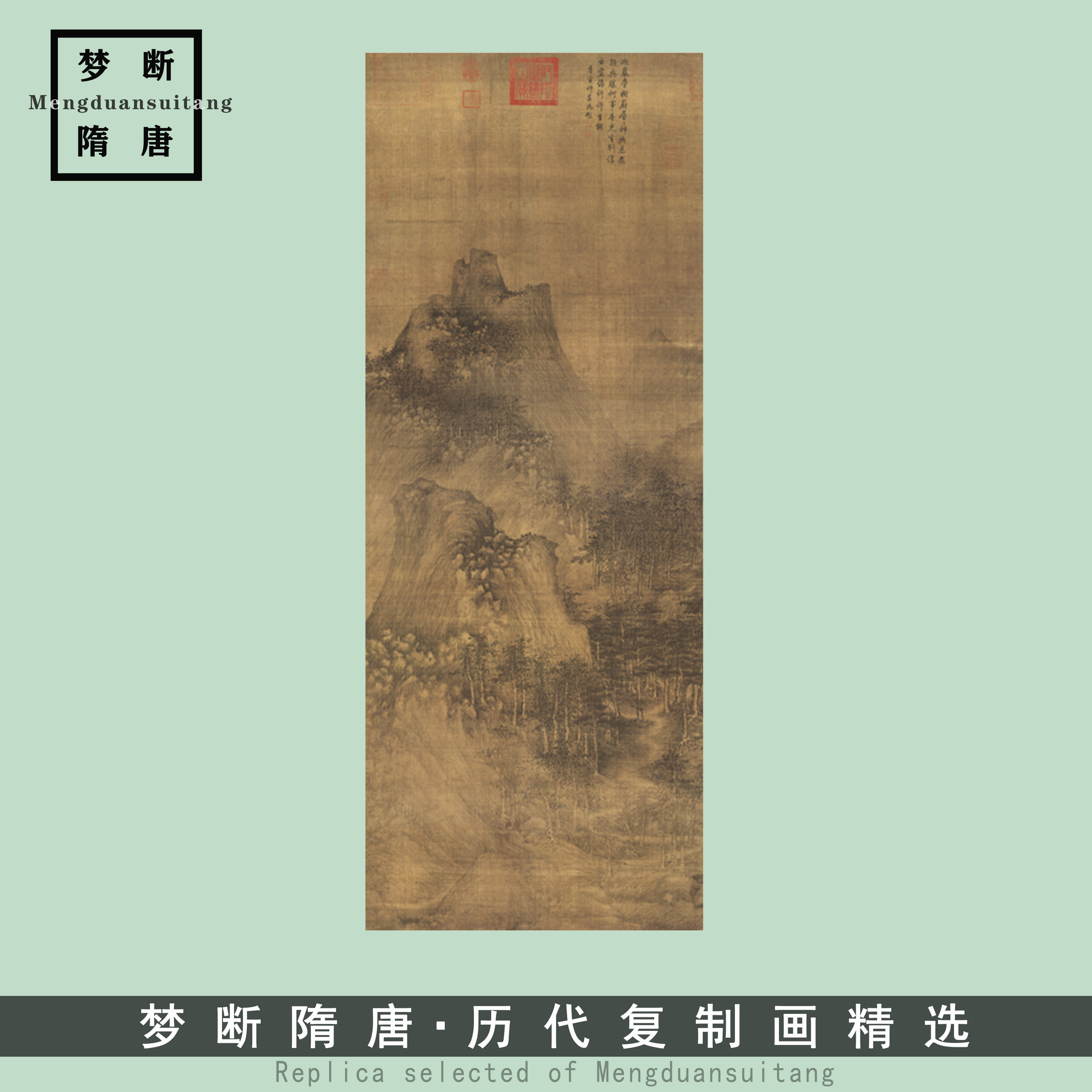 巨然层岩丛树图高清传统国画临摹彩色画稿微喷丝绢宋元山水画心
