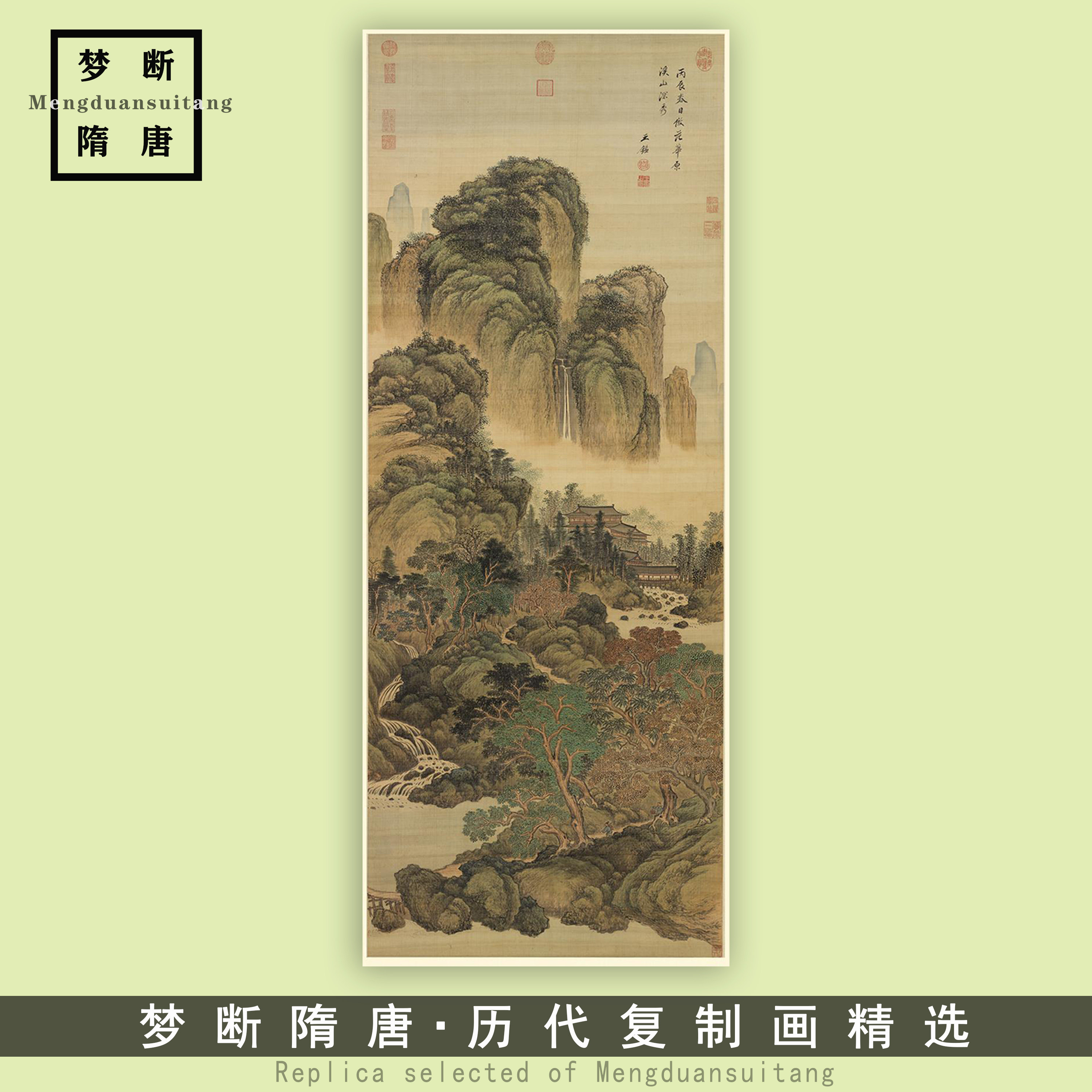 王鉴溪山深秀图微喷打印清四王山水画临摹绢布画稿青绿山水画范本