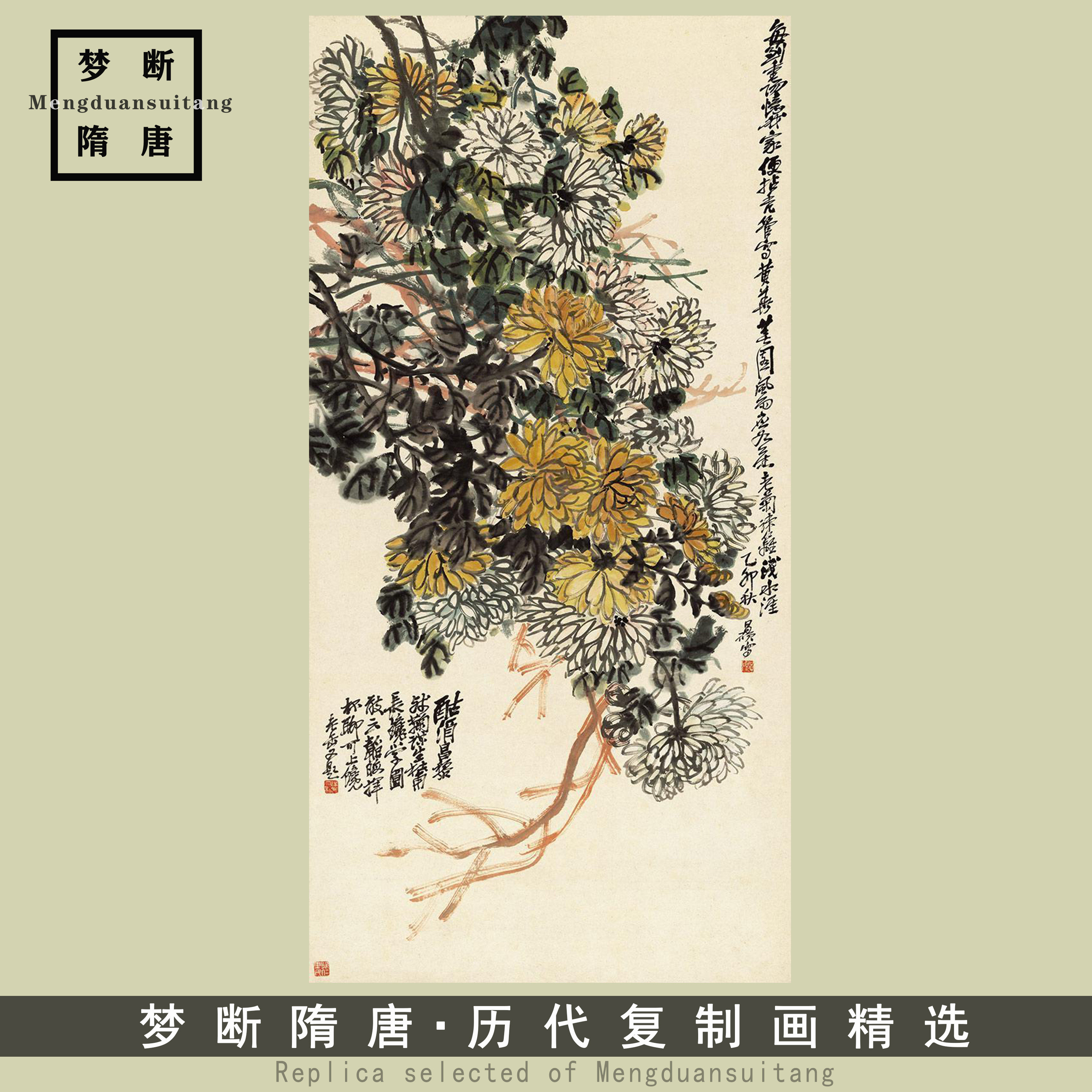 吴昌硕-老菊疏篱 国画花鸟宣纸微喷复制版画水墨画竖幅菊花装饰画