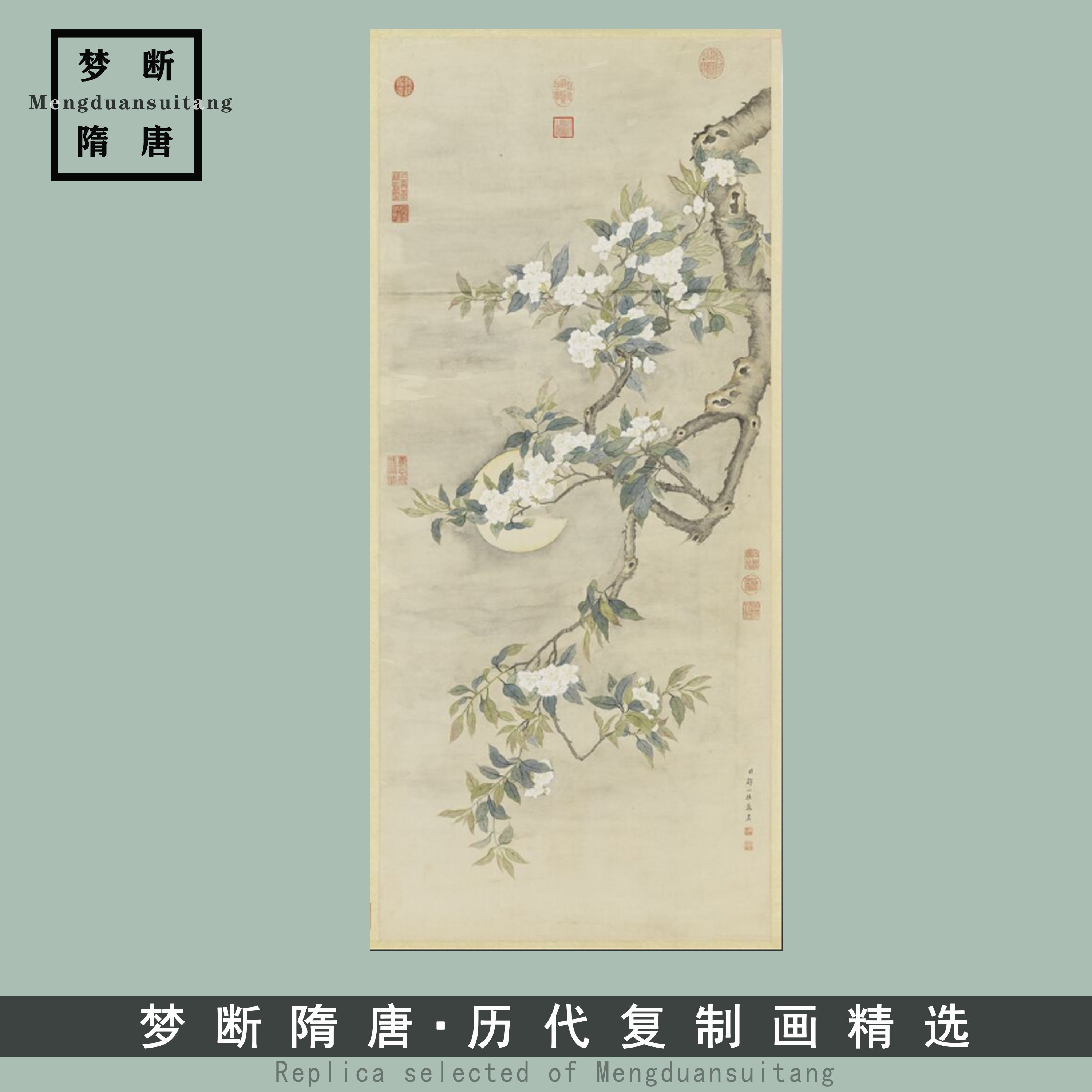 清 邹一桂 梨花夜月图 真迹复制品34x78cm台北故宫藏工笔花鸟名画