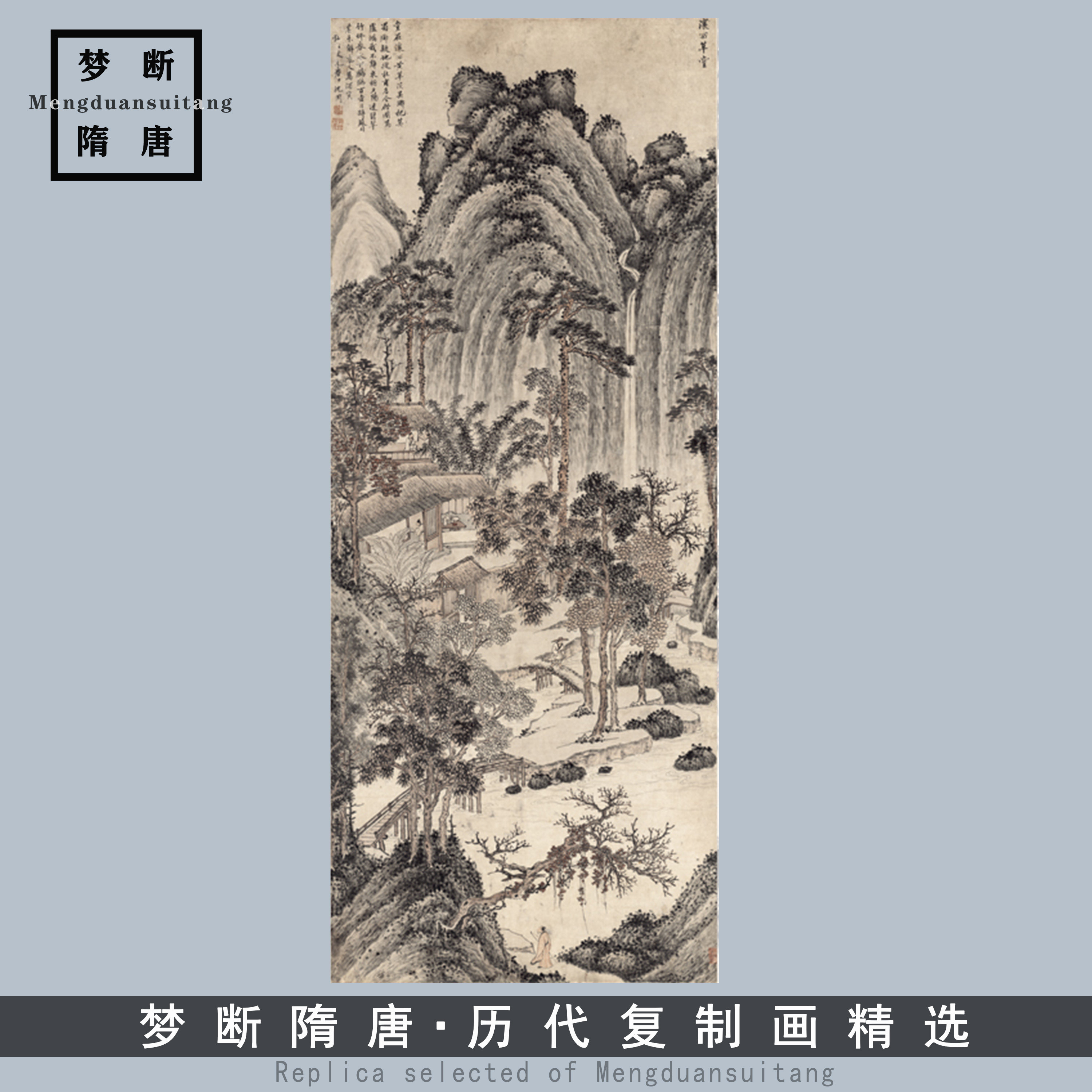 沈周 瀼西草堂图 高清国画山水临摹彩色画稿古山水明清山水微喷