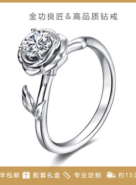 金功良匠女原创设计定制戒指