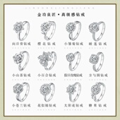 金功良匠定金链接钻戒定制小众原创设计款 戒托镶嵌珠宝轻奢高级感