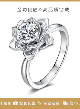 金功良匠高颜值设计莫桑钻戒指