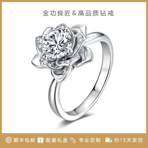 金功良匠高颜值设计莫桑钻戒指