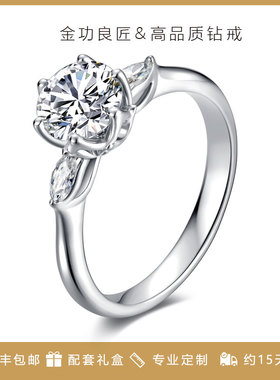 金功良匠小众设计莫桑钻戒指