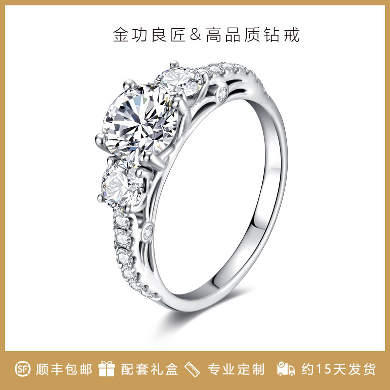 金功良匠小众设计莫桑钻戒指