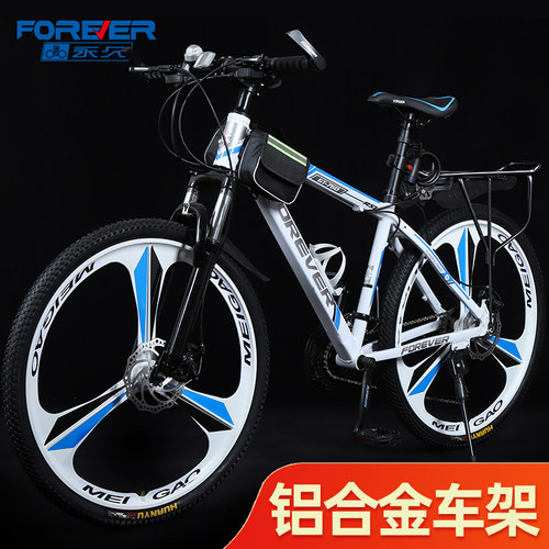 上海永久铝合金山地自行车