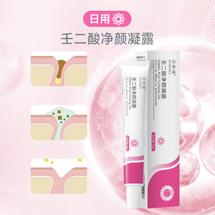 ，诺维娅壬二酸水杨酸净颜凝胶毛孔霜20g黑头爆款