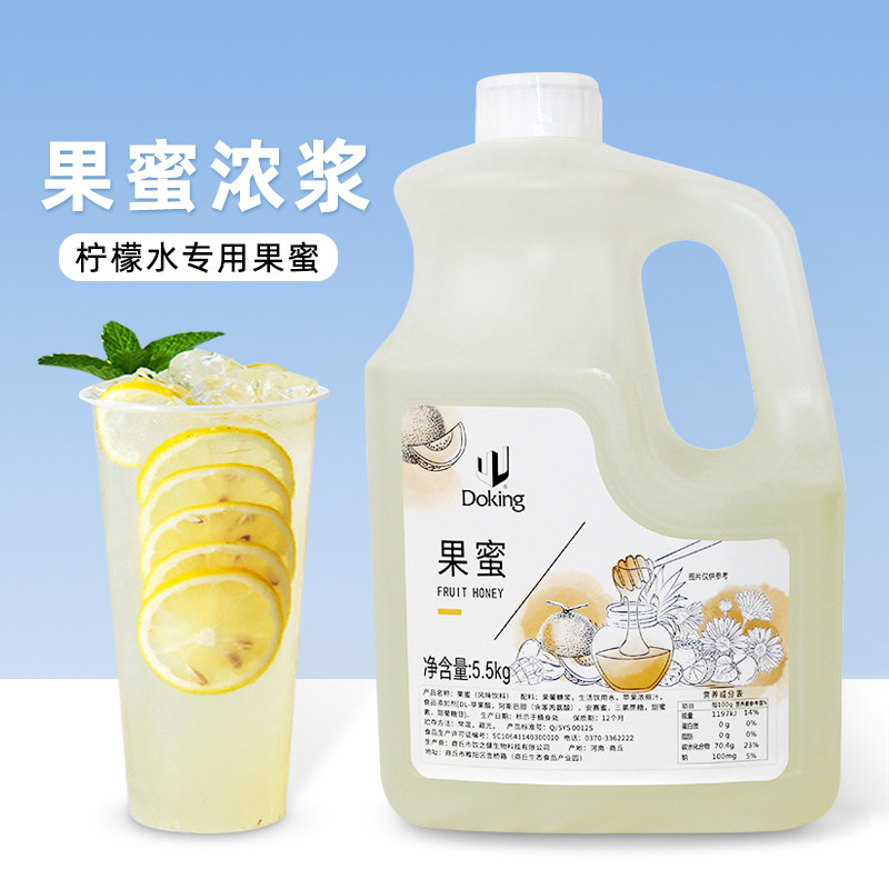 盾皇果蜜5.5kg柠檬水专用