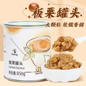 商用盾皇板栗泥果酱罐头850g即食栗子蓉奶茶馅料商用烘焙原料整箱