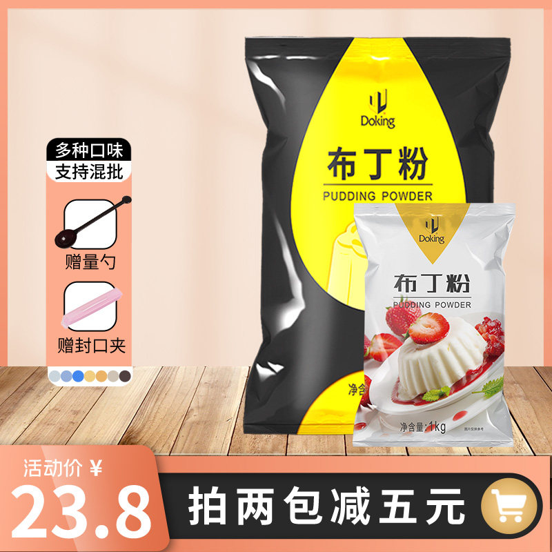 盾皇布丁粉1kg鸡蛋芒果豆花焦糖