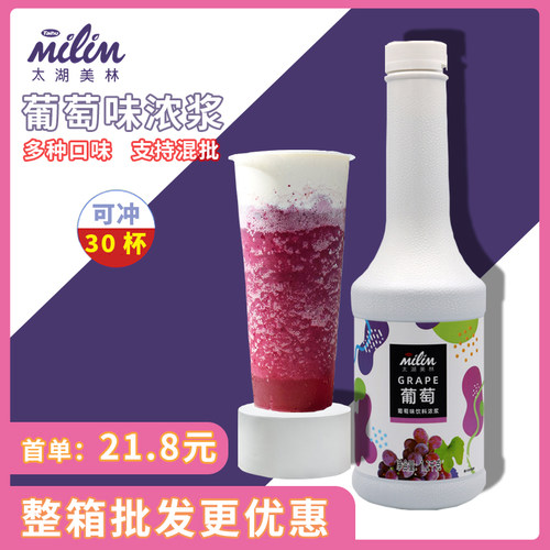 太湖美林1.2kg葡萄果汁整箱优惠