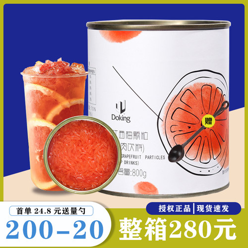 盾皇红西柚果粒罐头整箱优惠