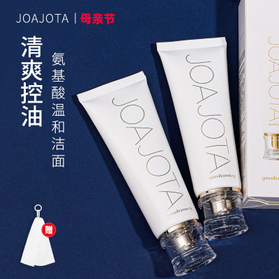 氨基酸深层清洁joajota