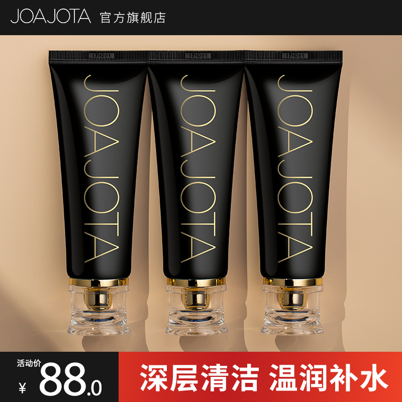 joajota碳粉洗面奶深层清洁控油