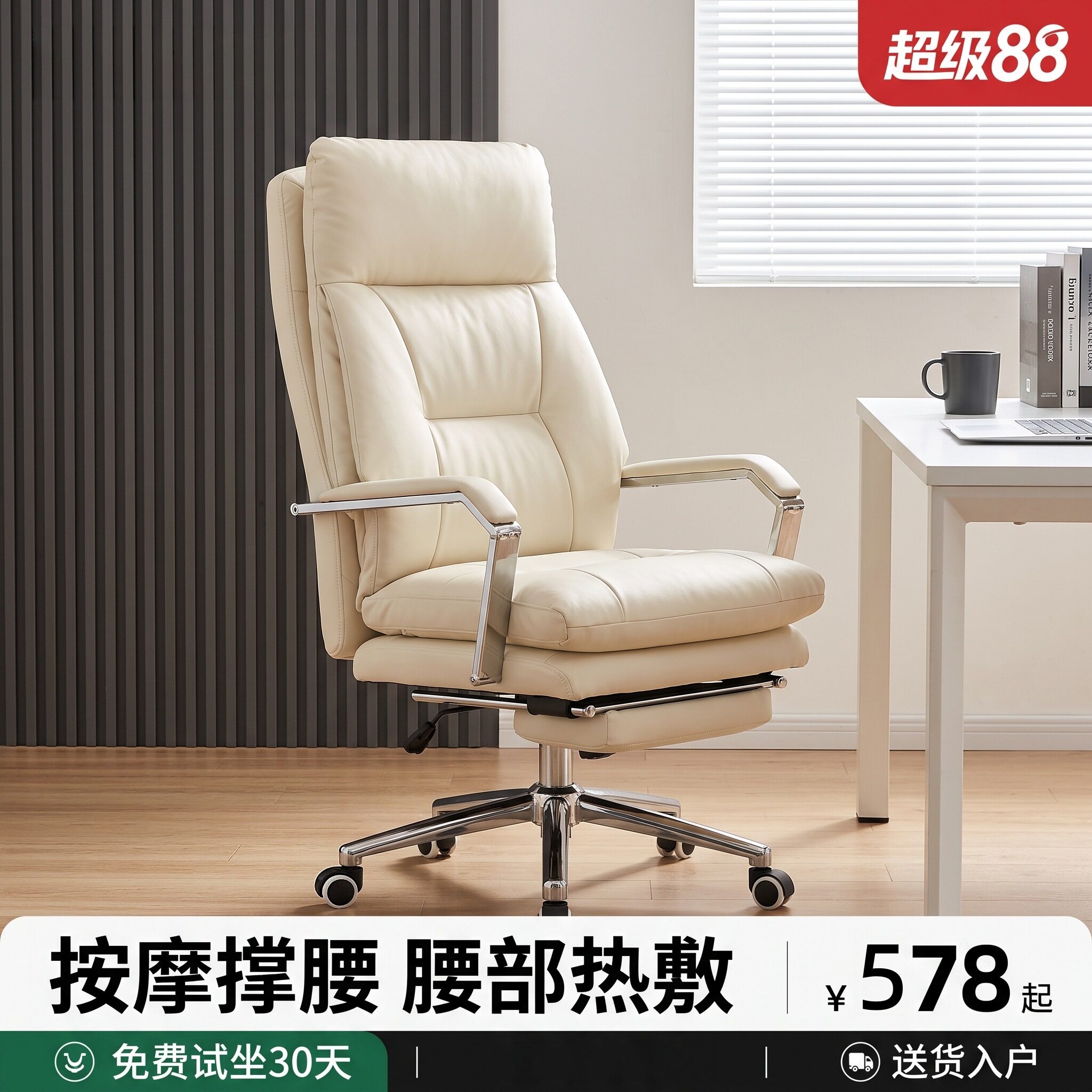 真皮可躺按摩加热老板椅图片