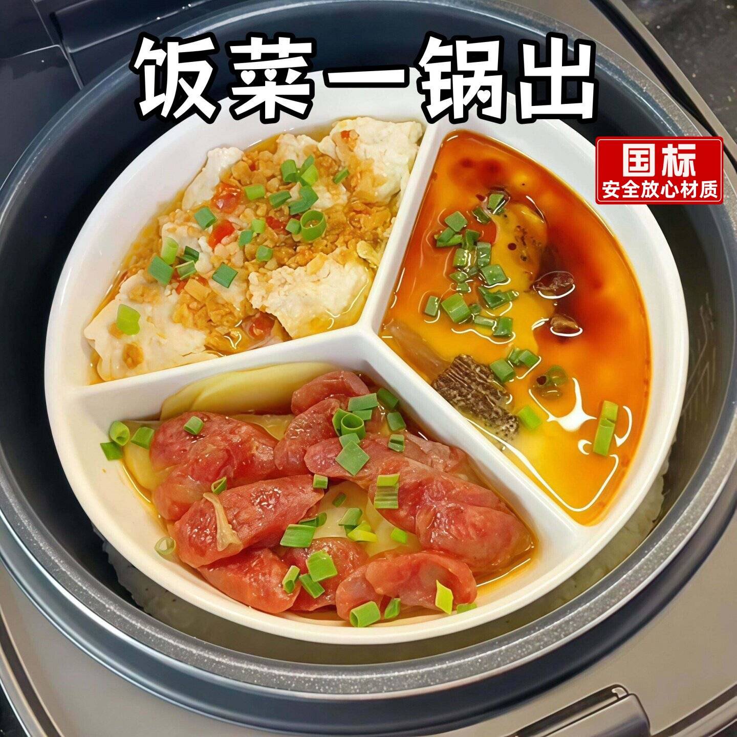 陶瓷蒸盘电饭锅内蒸笼三