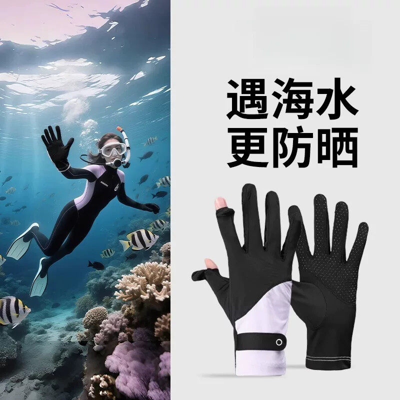 潜水手套女长款浮潜防晒专用露指冲浪装备男防水溯溪漂流游泳手套