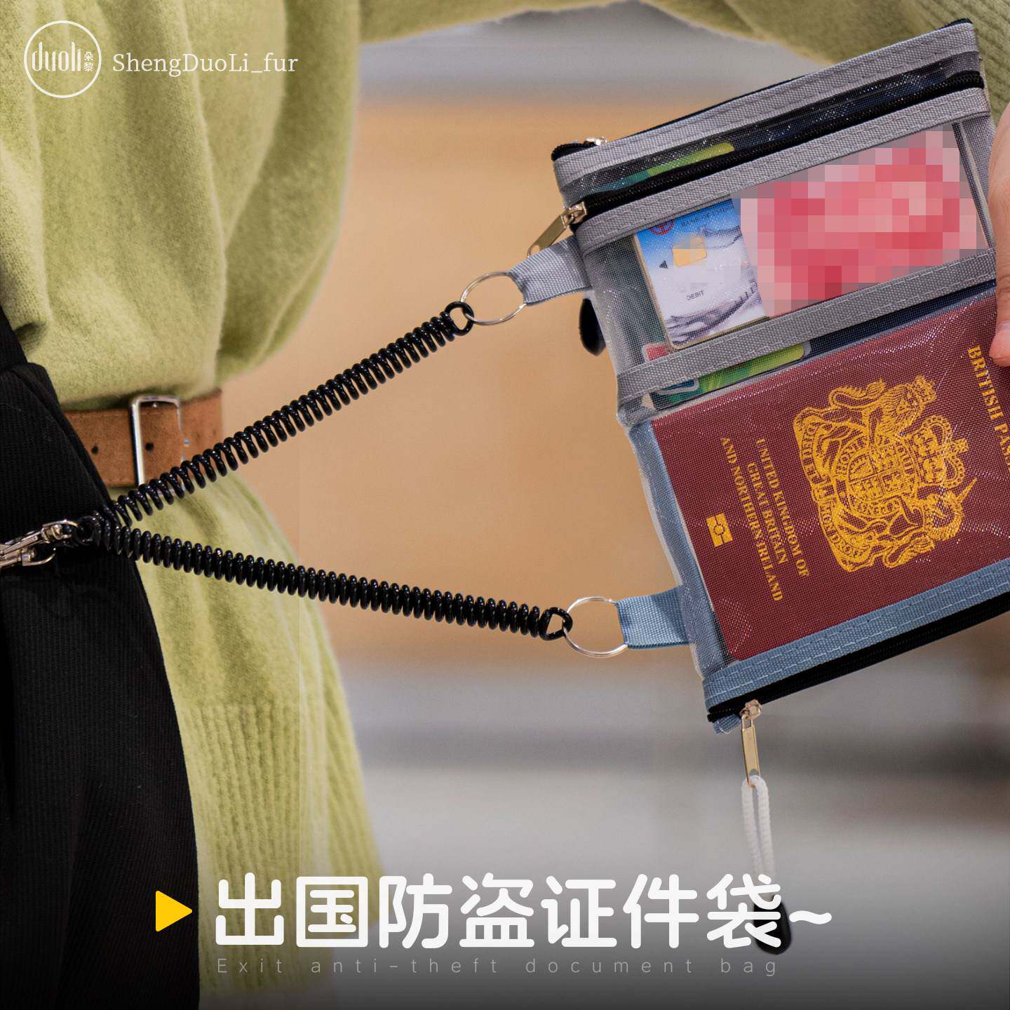 出国旅行护照证件收纳包