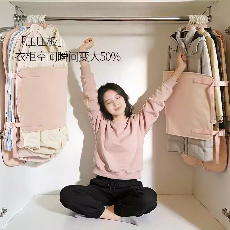 压压板衣物压缩收纳柜储