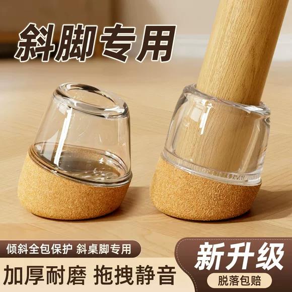 斜腿椅子静音脚套耐磨凳