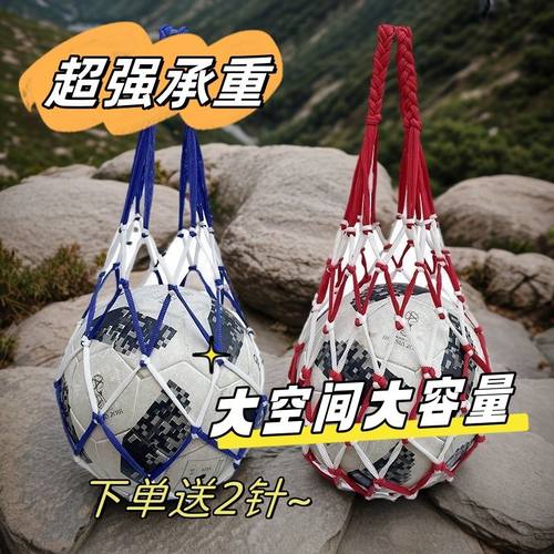 加粗篮球网兜篮球网袋手提运动儿童幼儿学生大容量排球足球收纳包