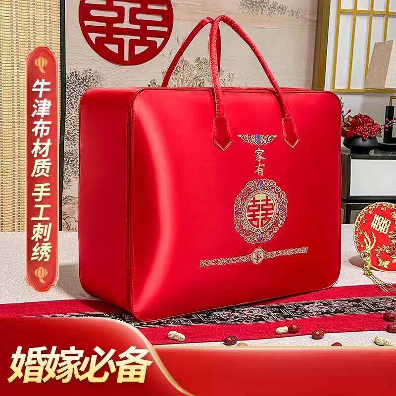 结婚喜被收纳袋婚庆四件