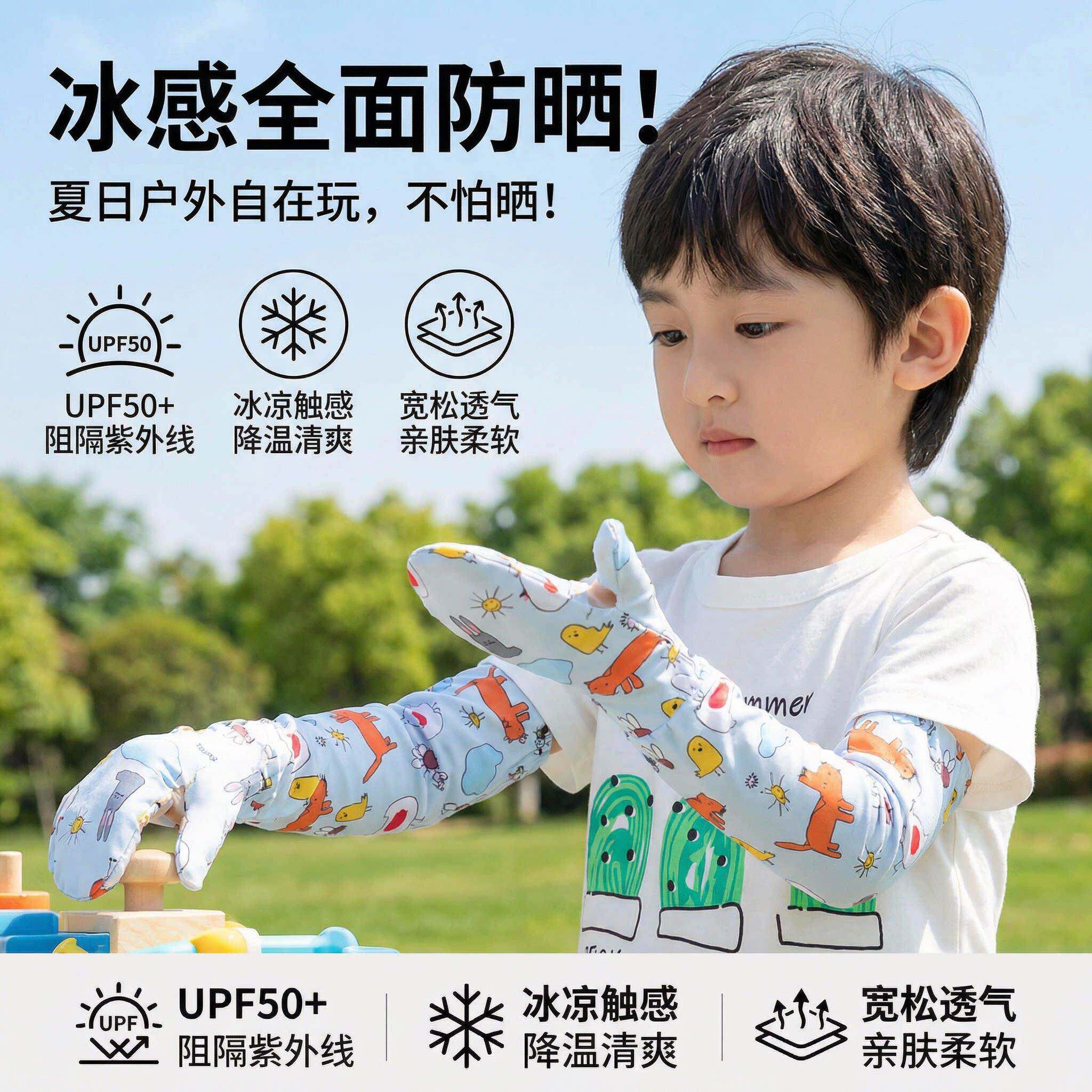 婴儿防晒手套超轻薄冰丝
