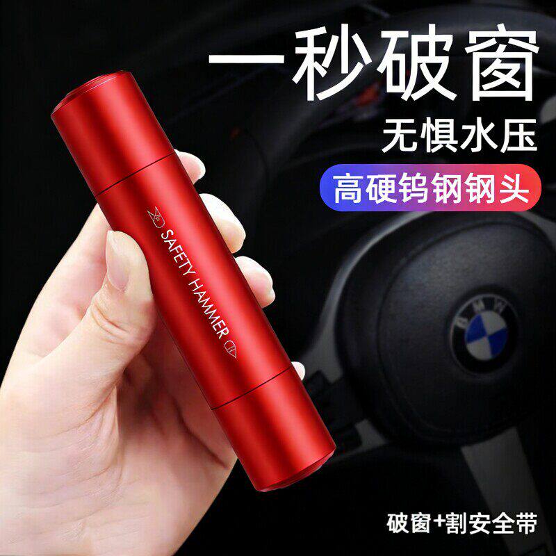 破窗器汽车安全锤碎玻璃