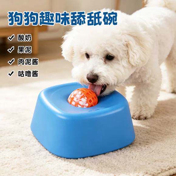 宠物酸奶碗舔食碗小狗湿