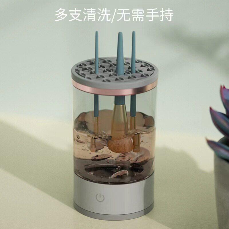 2026款充电懒人化妆刷清洗器