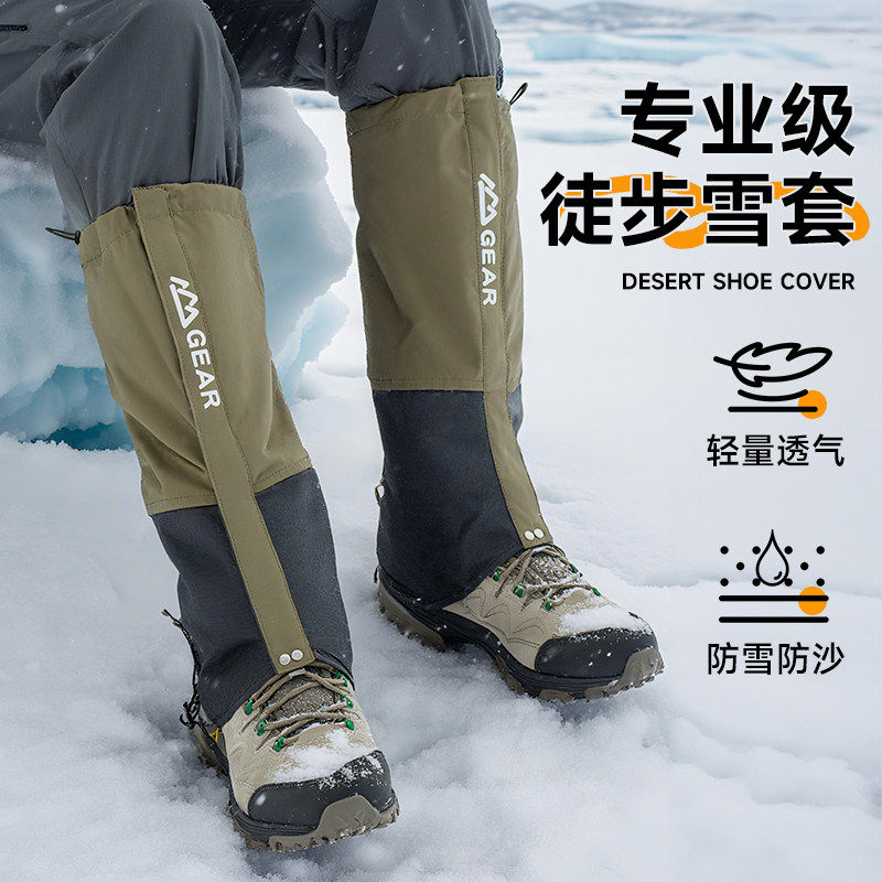 雪套户外徒步登山防水鞋
