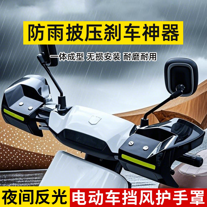 加厚防压防风防雨电动车护手罩