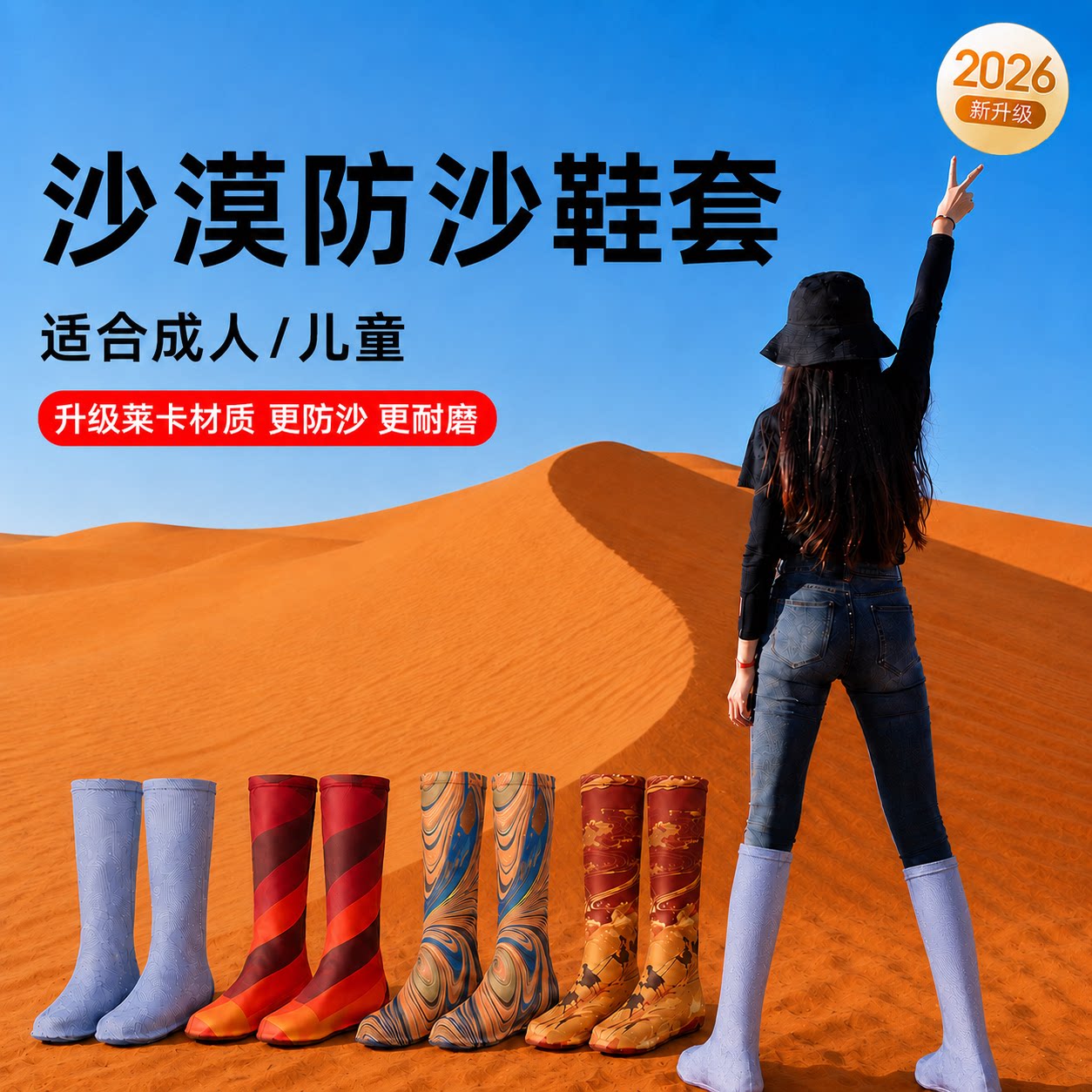 西北沙漠防沙鞋套户外旅