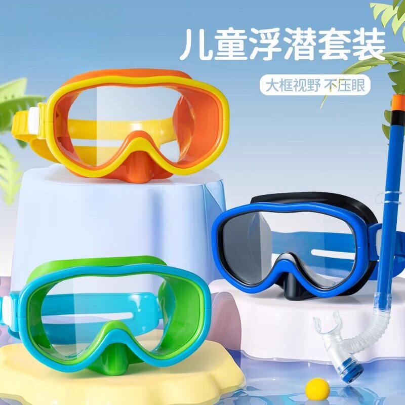 儿童防雾护鼻偏光潜水泳镜