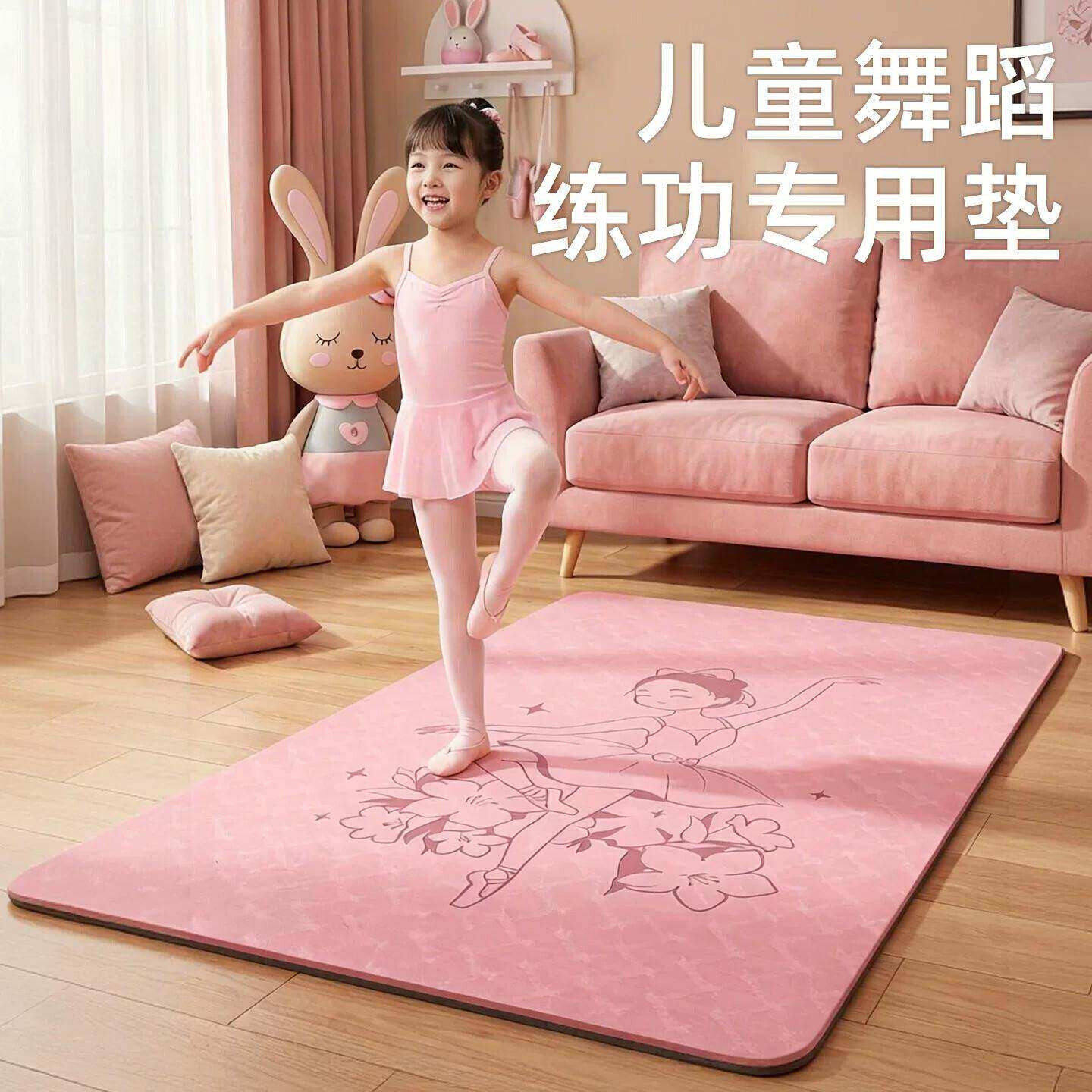 瑜伽垫儿童舞蹈专用中国