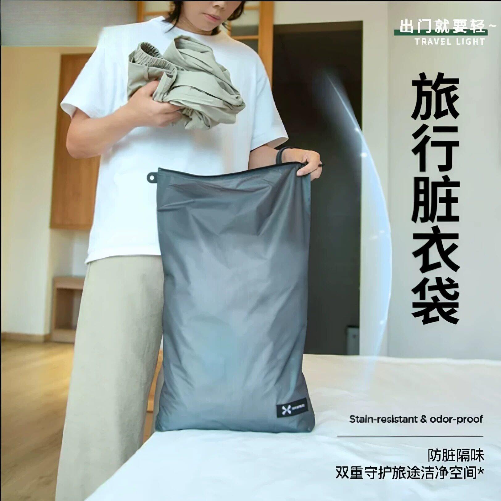 旅行脏衣袋行李箱分装包