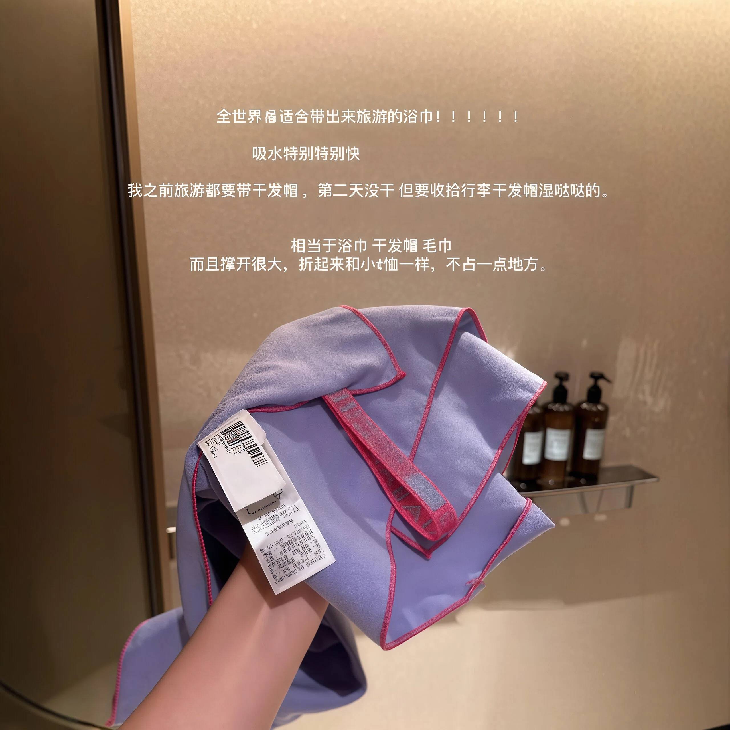 速干浴巾游泳专用吸水成