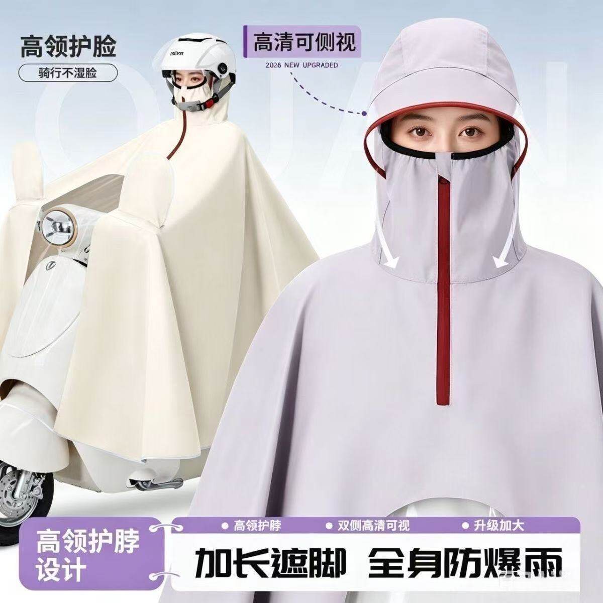 雨披电动车专用防暴雨加