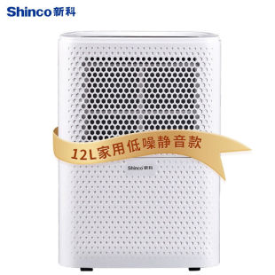 除湿器12L 家用除湿机 天防潮吸湿器家用干衣机高 Shinco 新科