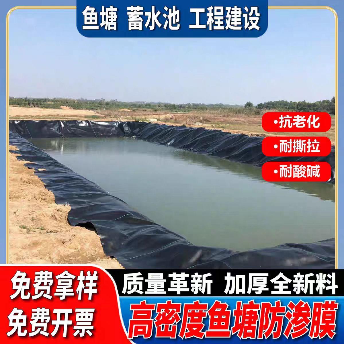 防水布鱼塘专用膜加厚黑色塑料薄膜鱼池塘防漏水土工膜鱼塘防渗膜