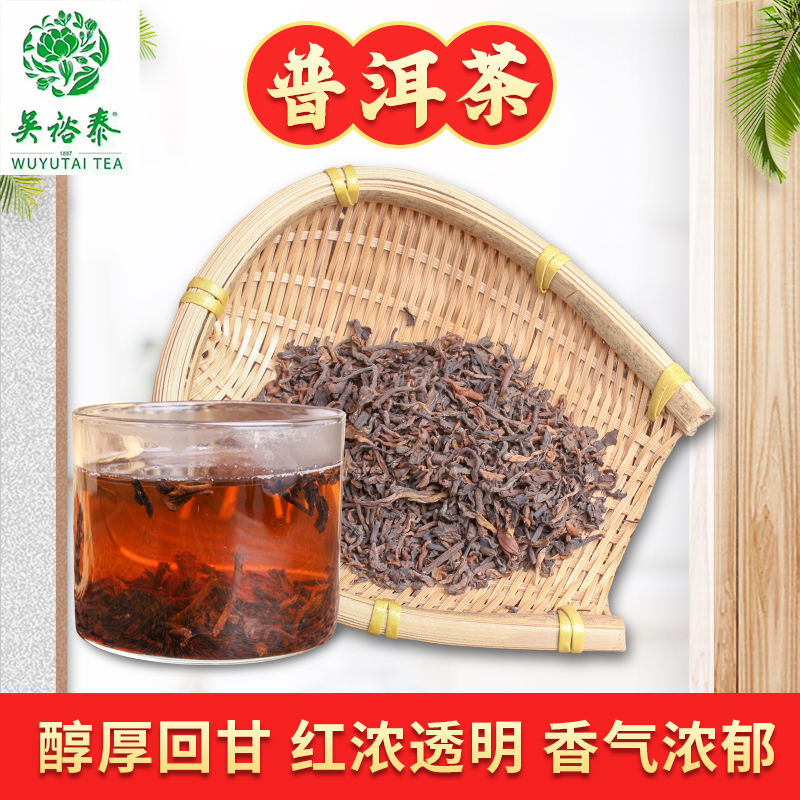 北京吴裕泰普洱茶熟茶250g袋装