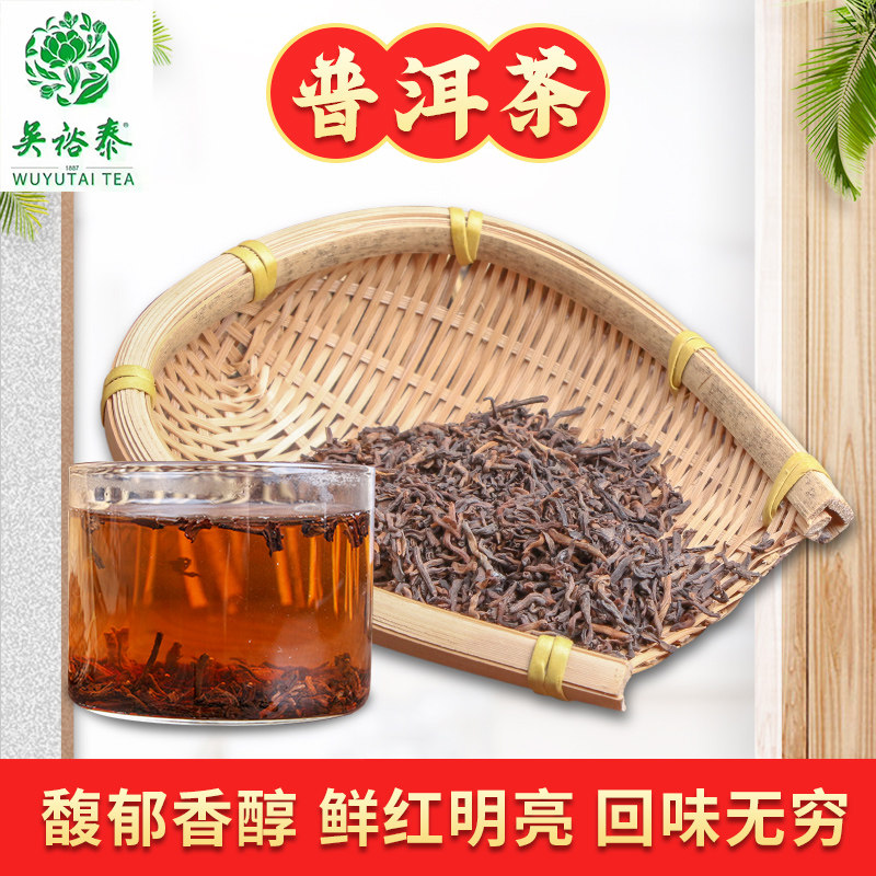 吴裕泰普洱茶熟茶250g袋装云南普洱茶叶三级散装北京实体店发货