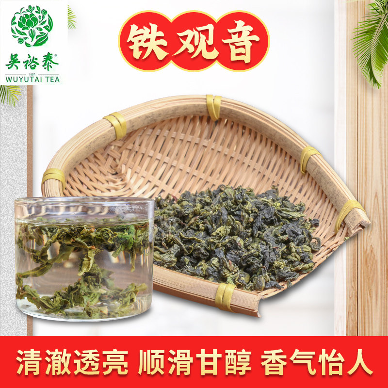 吴裕泰铁观音茶叶250g浓香型散装袋装2026年新茶叶北京实体店发货