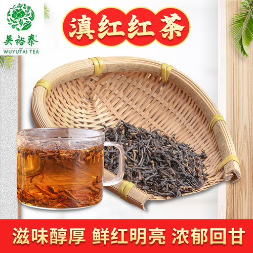 北京吴裕泰滇红250g散装茶叶