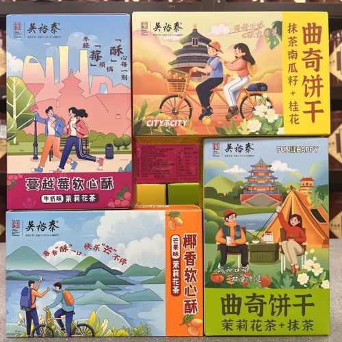 吴裕泰烘烤糕点茉莉花茶