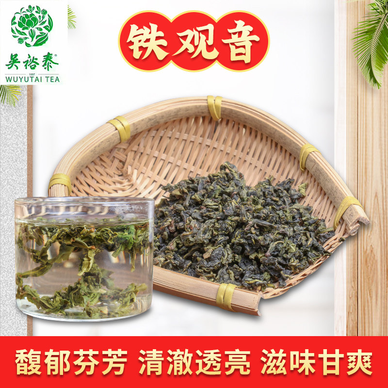 北京吴裕泰浓香型铁观音250g散装茶叶2026新茶实体店发货袋装