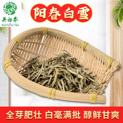北京吴裕泰茉莉花茶阳春白雪龙针